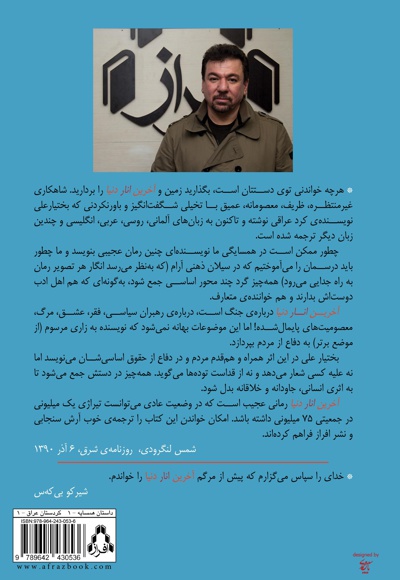 آخرین انار دنیا
